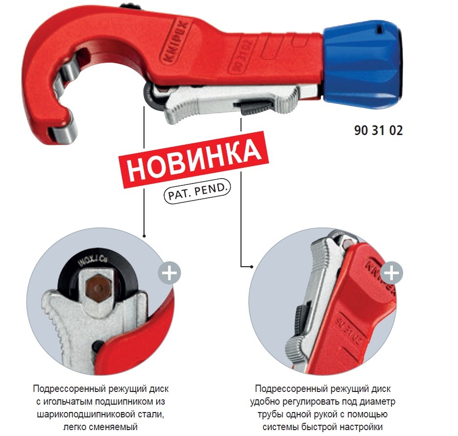 Нова инструмент