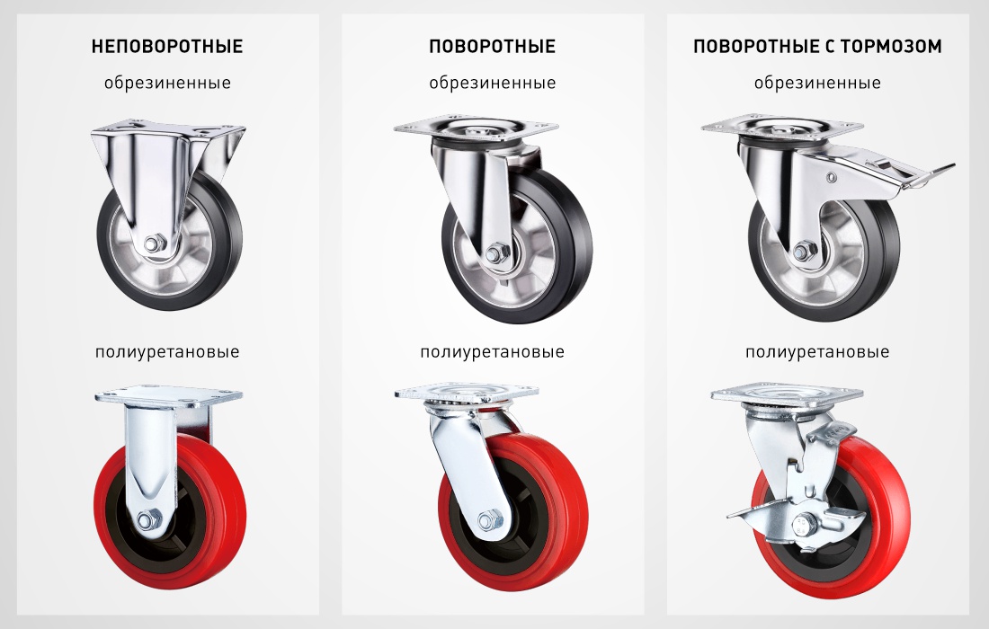 Колёса для тележек и тачек