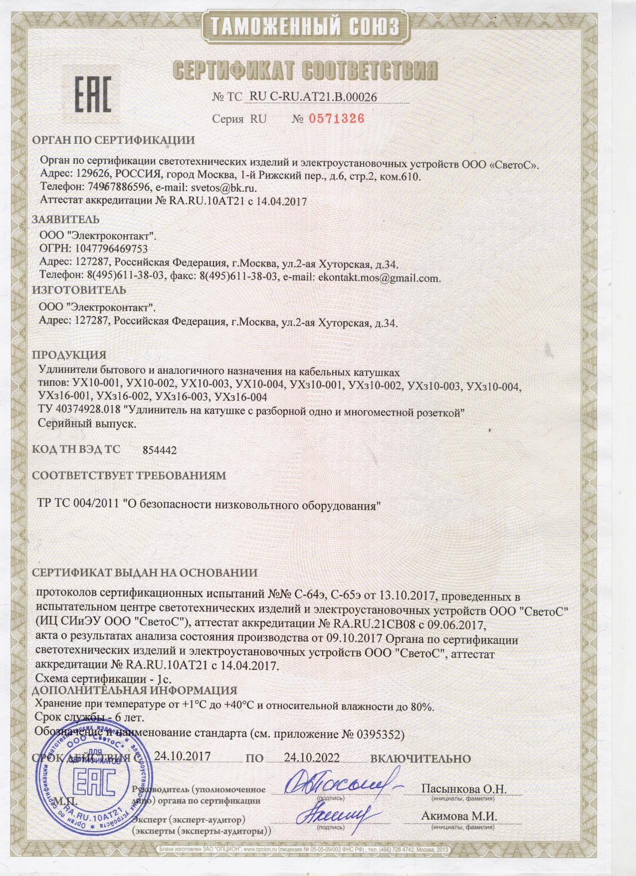 Hankook грузовые шины сертификат