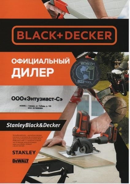 BLACK DECKER .