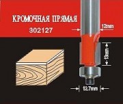 Фреза по дереву АТАКА кромочная прямая 302127-4 671250 [671250]