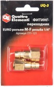 Переходник QUATTRO ELEMENTI UQ-3 соединение папа euro-мама резьба 1/4 ", (2 шт) [771-121]