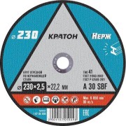 Отрезной круг по нержавеющей стали КРАТОН A30SBF 230х2.5х22.2 мм 10705009 [1 07 05 009]