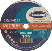 Отрезной круг по металлу TSUNAMI A36SBF 230х2.0х22.2 мм D16102302022000 [D16102302022000]