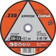 Отрезной круг по металлу КРАТОН A24TBF 230х2.5х22.2 мм Скорый 10702033 [1 07 02 033]