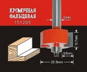 Фреза по дереву АТАКА кромочная фальцевая 151285 38196 [38196]