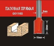 Фреза по дереву АТАКА пазовая прямая 001160 38152 [38152]