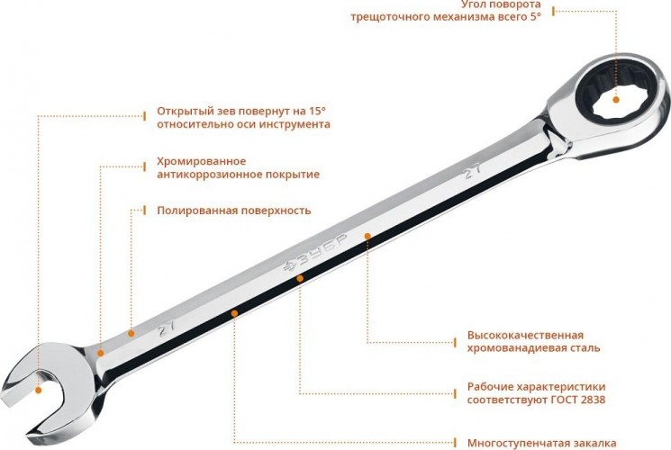 Ключ трещоточный 27 мм с шарниром