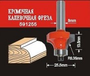 Фреза по дереву АТАКА кромочная калевочная 591255 38174 [38174]